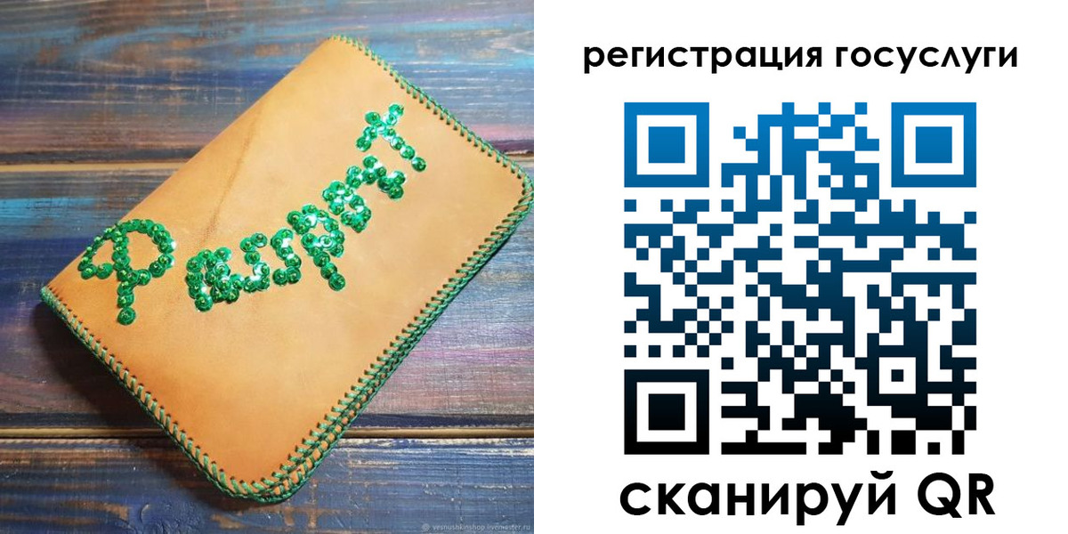 временная регистрация в квартире в Усмани