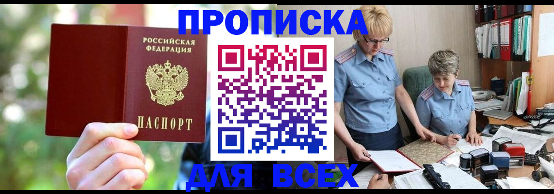 регистрация в Усмани