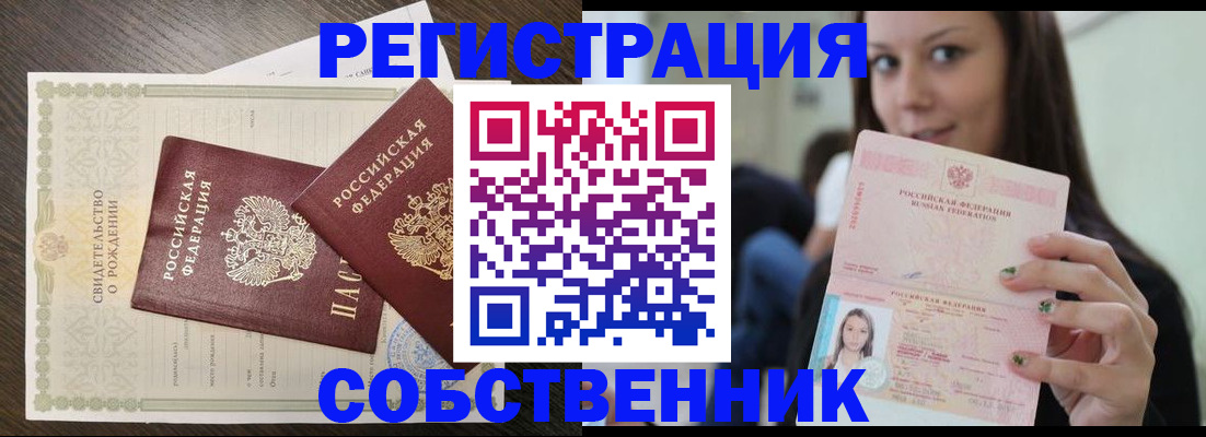 временная регистрация адрес в Усмани