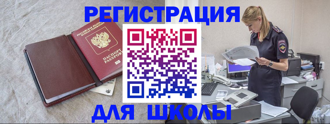миграционный учет в Усмани