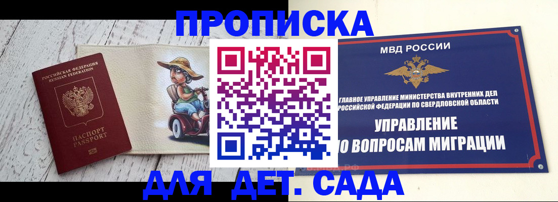 прописка иностранных граждан в Усмани
